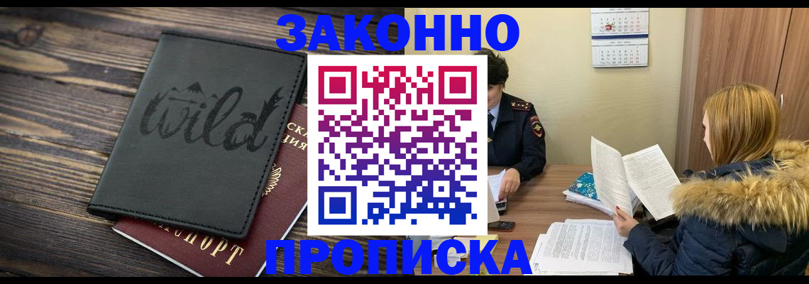 прописка поиск в Сахалинской области