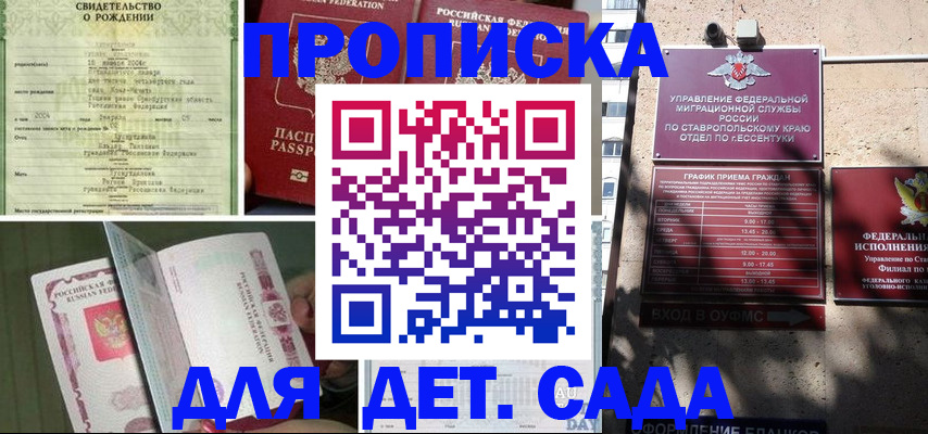 прописка для школы в Сахалинской области