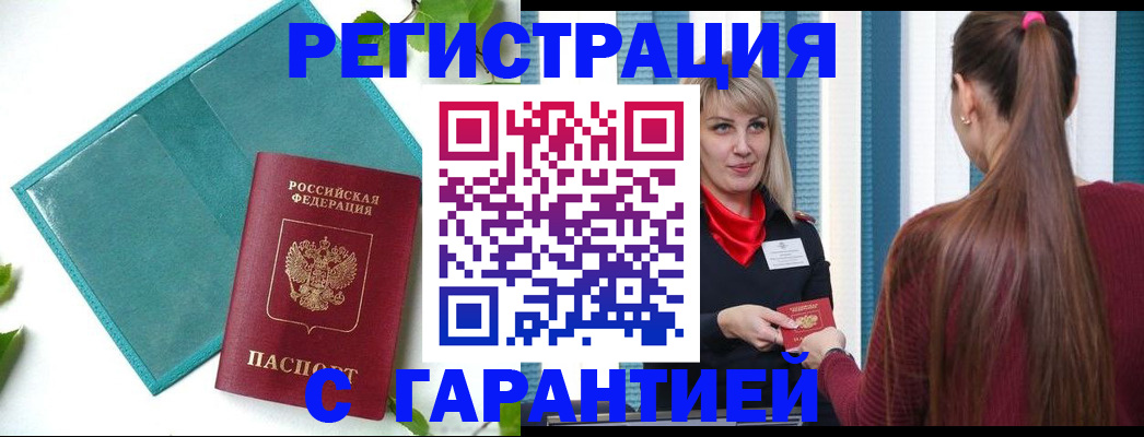 временная прописка в Сахалинской области