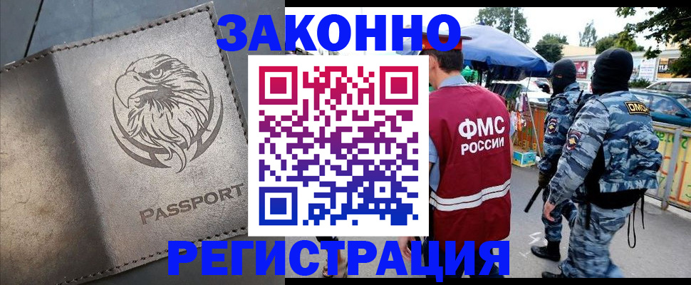 временная регистрация в квартире в Сахалинской области